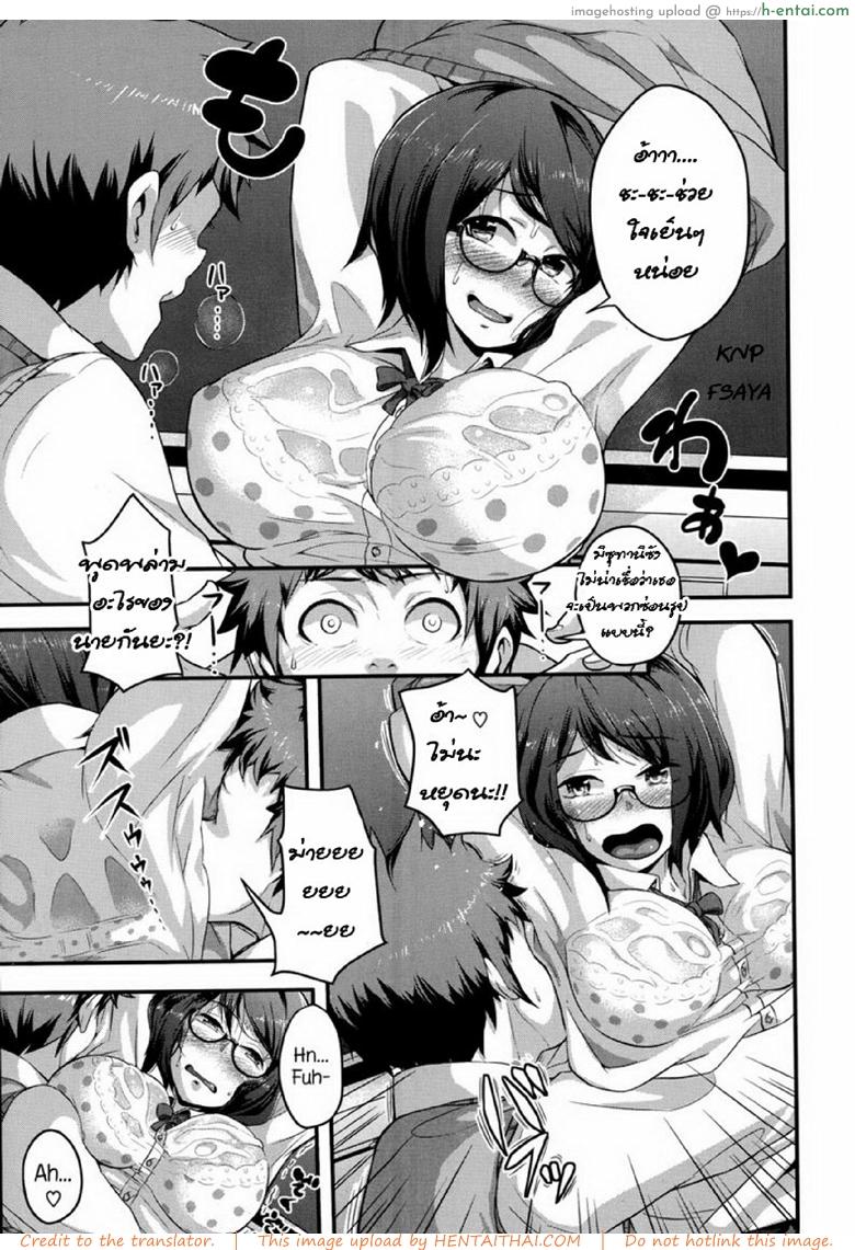 ถึงกลิ่นจะขม แต่ผมก็ชอบ - แผ่น 7