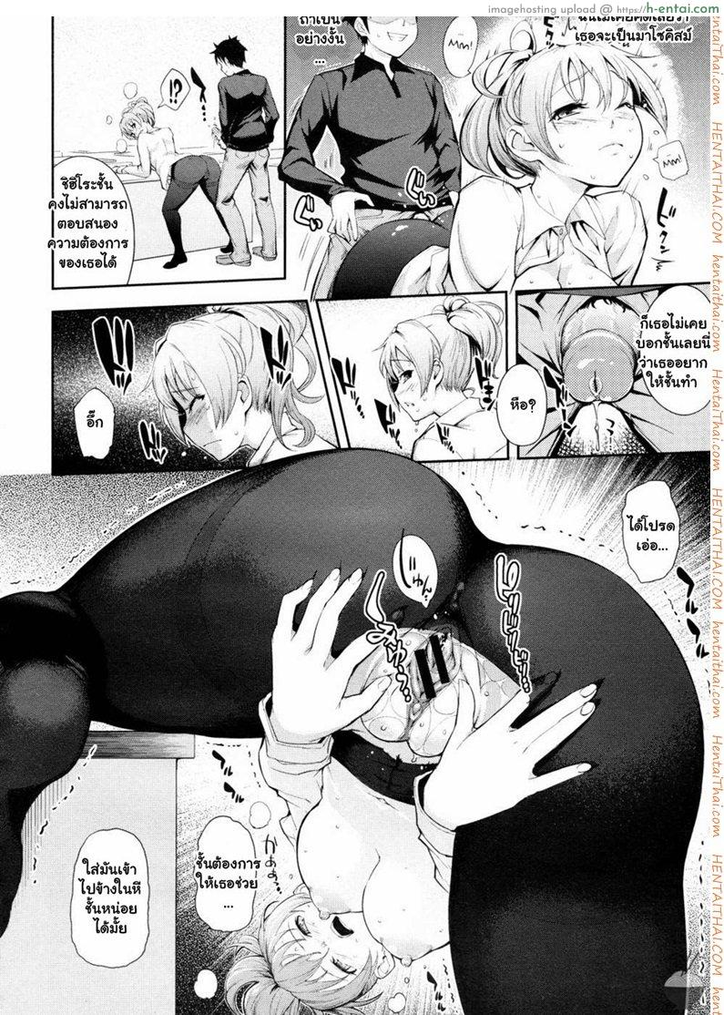 เธอสวยทุกนาทีที่เคยสัมผัส - แผ่น 12