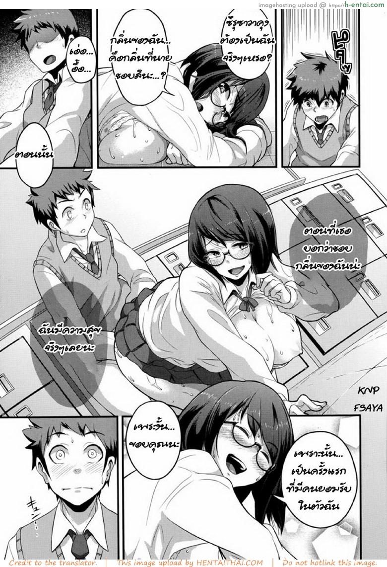 ถึงกลิ่นจะขม แต่ผมก็ชอบ - แผ่น 15