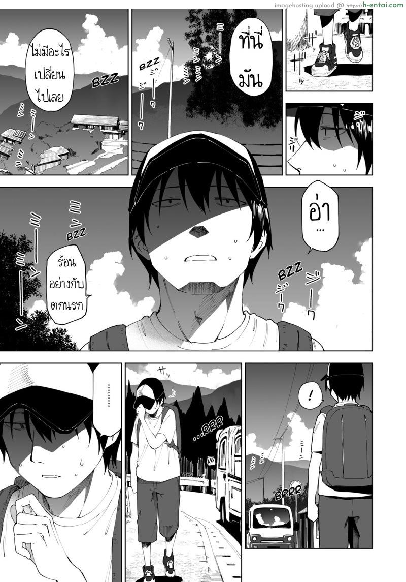 ถึงเปลี่ยนแปลง แต่ไม่เปลี่ยนไป - แผ่น 2