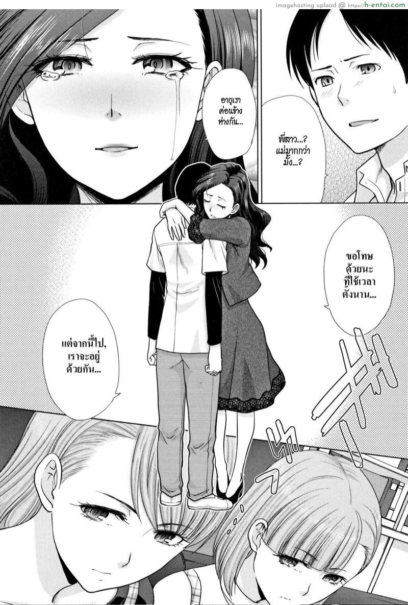 อยู่กับพี่สาว 1 - แผ่น 3