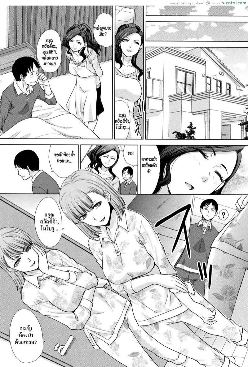 อยู่กับพี่สาว 1 - แผ่น 4