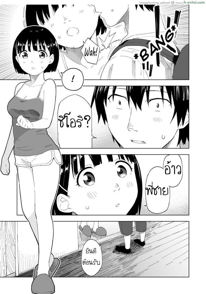 ถึงเปลี่ยนแปลง แต่ไม่เปลี่ยนไป - แผ่น 4