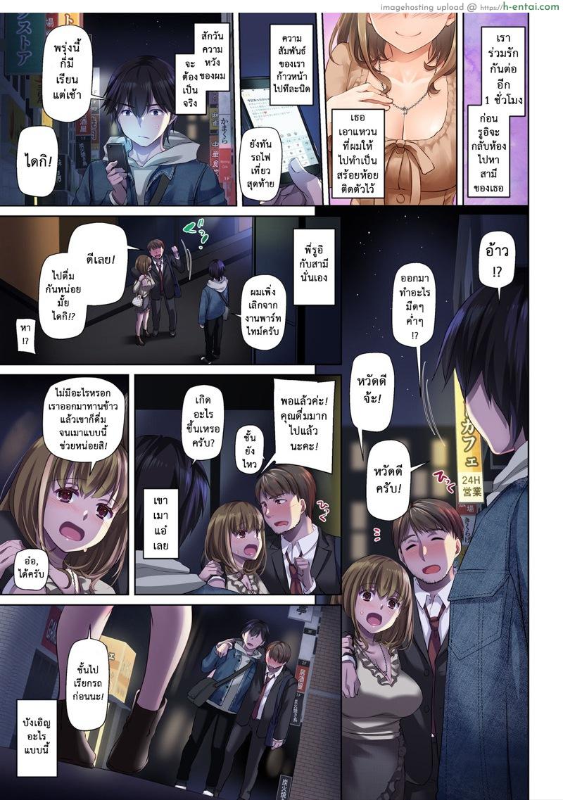 อยากเอาให้สุด ต้องหยุดที่เธอ 3 จบ - แผ่น 14