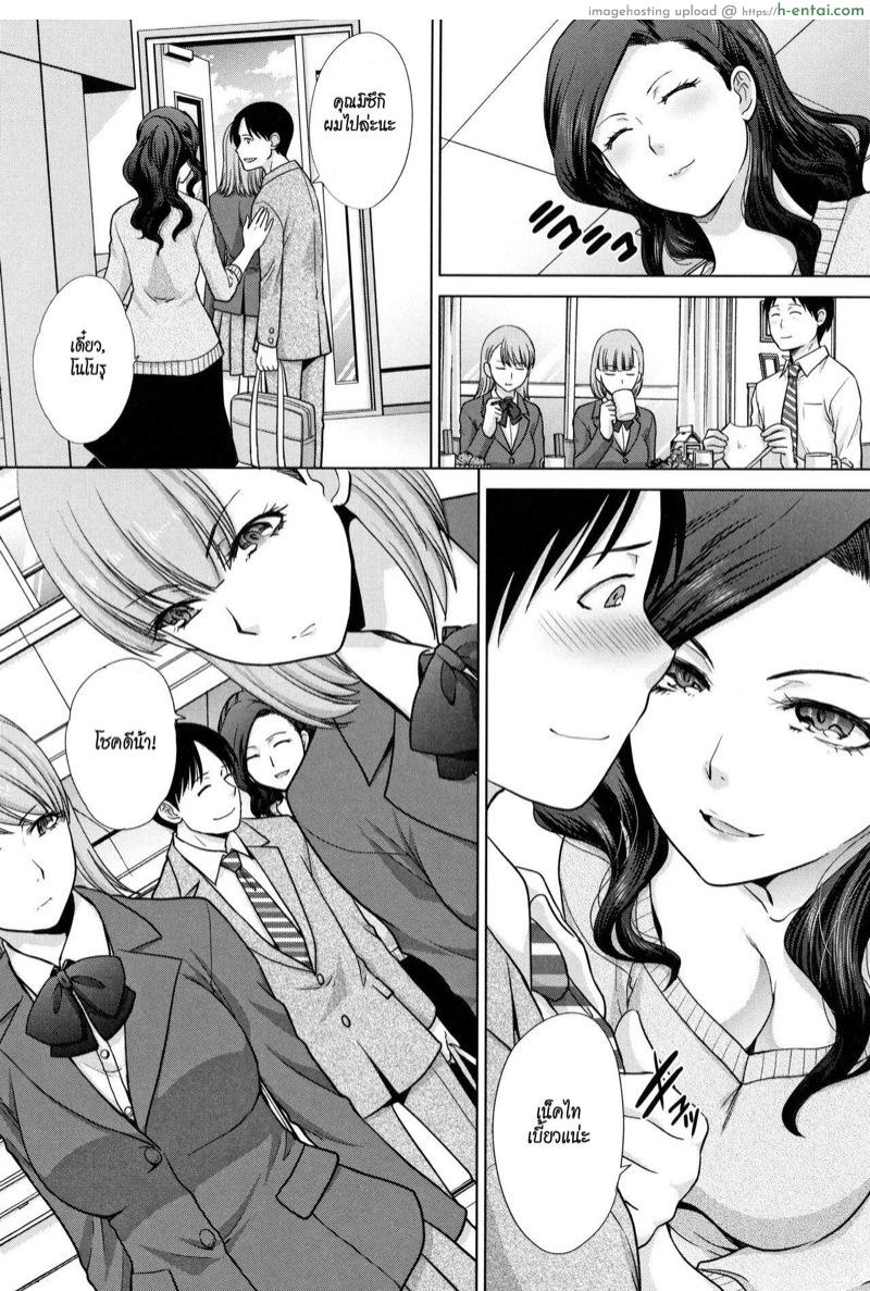 อยู่กับพี่สาว 1 - แผ่น 6