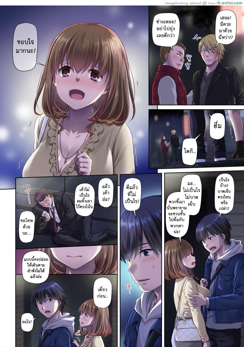 อยากเอาให้สุด ต้องหยุดที่เธอ 3 จบ - แผ่น 17