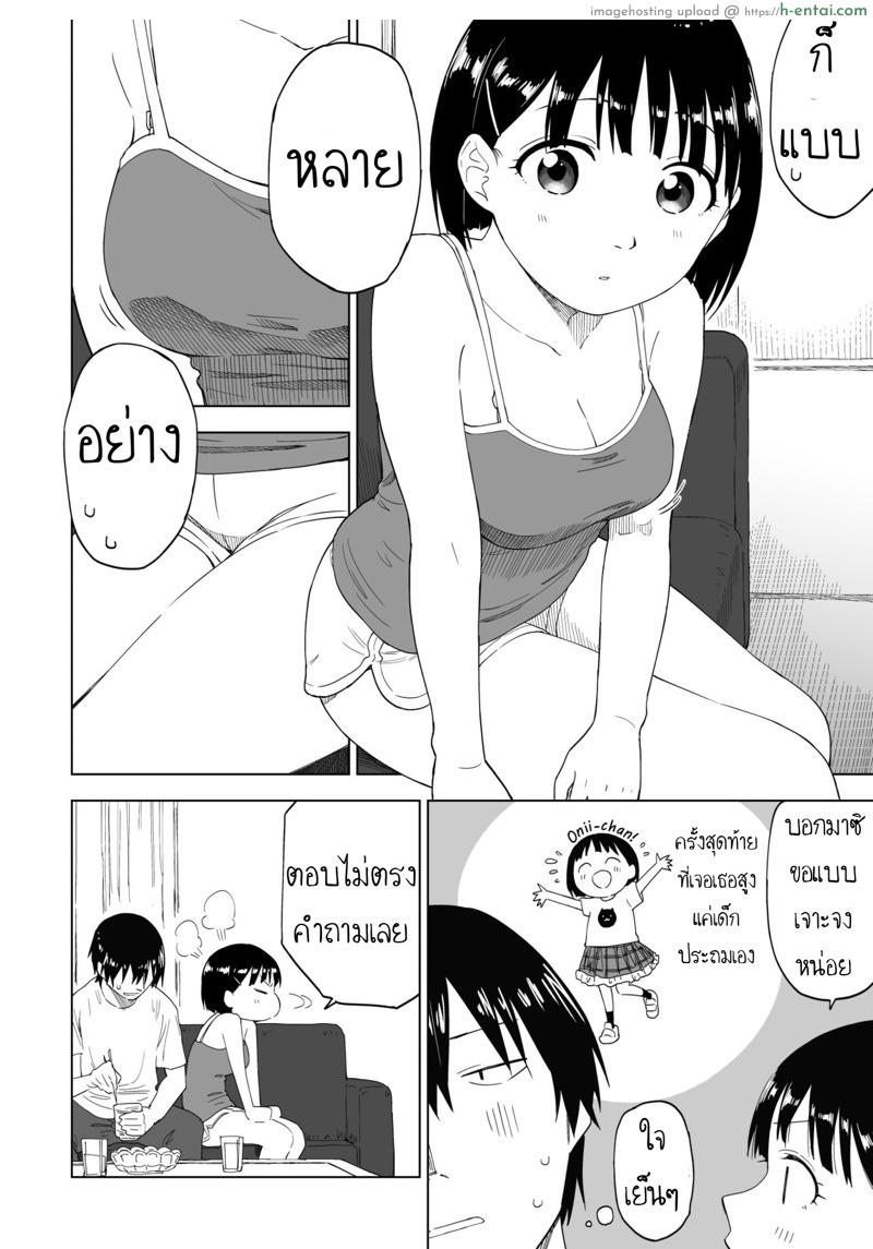 ถึงเปลี่ยนแปลง แต่ไม่เปลี่ยนไป - แผ่น 9