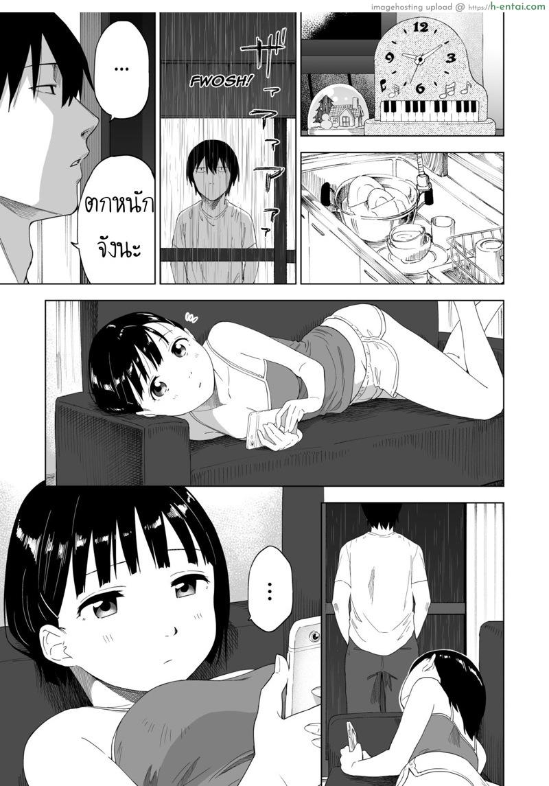 ถึงเปลี่ยนแปลง แต่ไม่เปลี่ยนไป - แผ่น 12