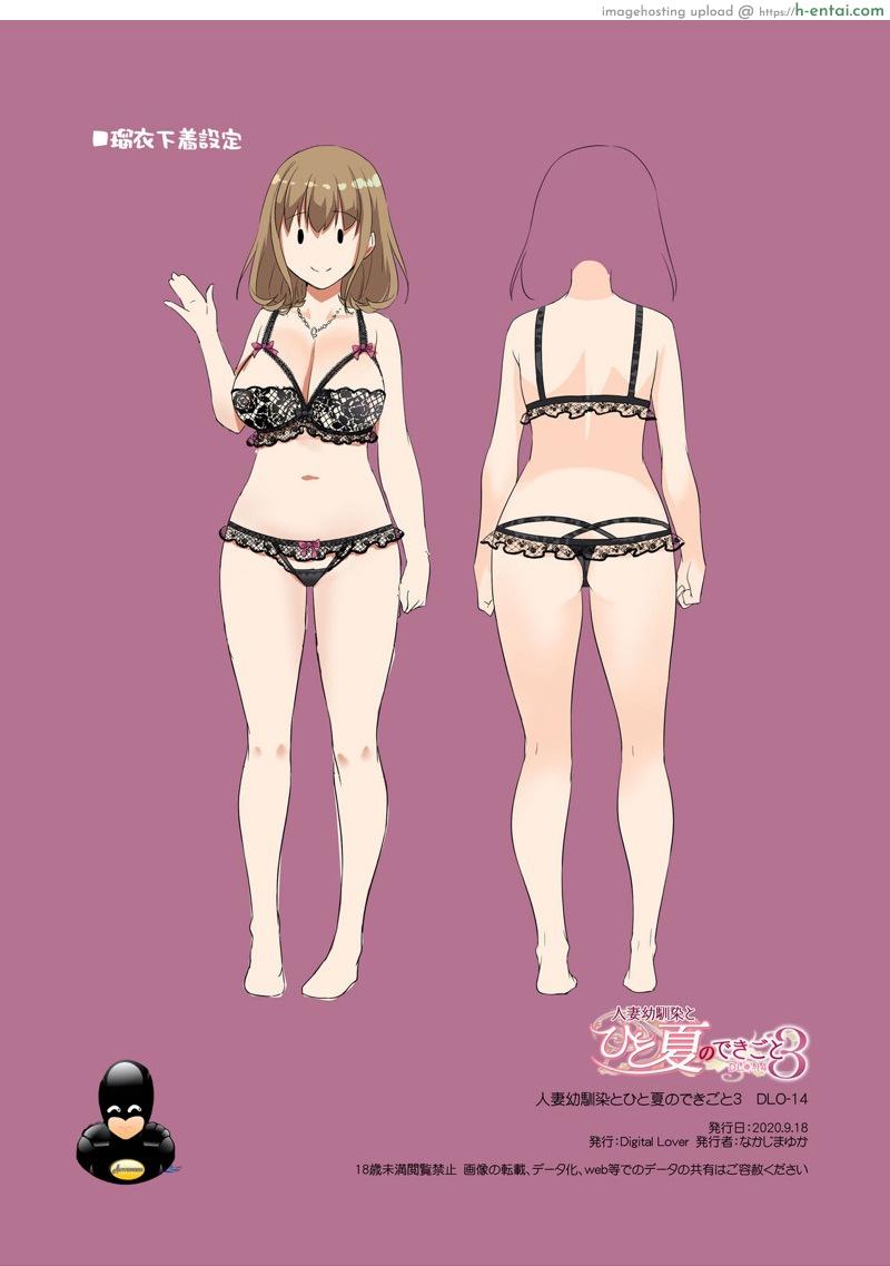 อยากเอาให้สุด ต้องหยุดที่เธอ 3 จบ - แผ่น 23