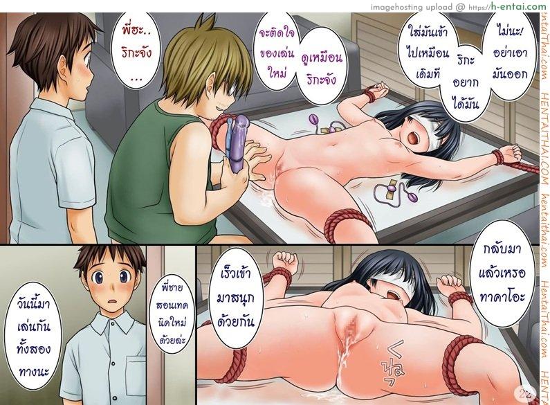 การเรียนรู้ของริกะจัง - แผ่น 22