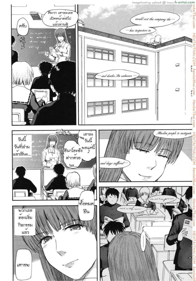 เจ้าชายแห่งดวงดาว 5 - แผ่น 4