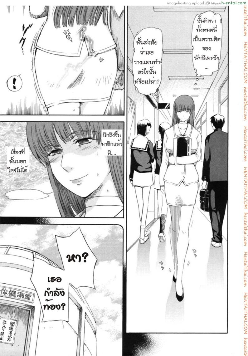 เจ้าชายแห่งดวงดาว 5 - แผ่น 5