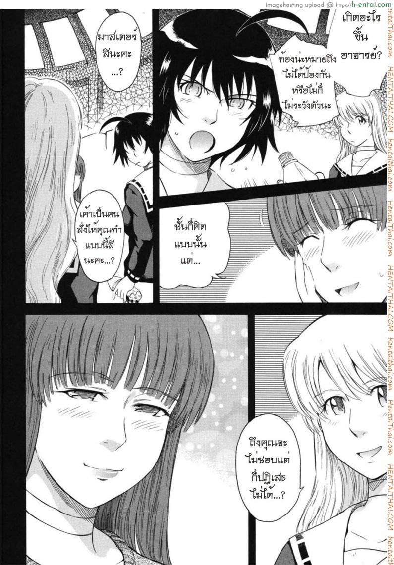 เจ้าชายแห่งดวงดาว 5 - แผ่น 6