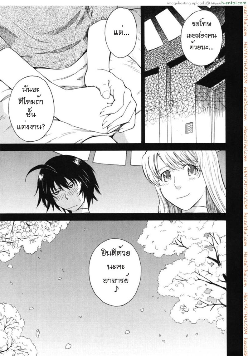 เจ้าชายแห่งดวงดาว 5 - แผ่น 7