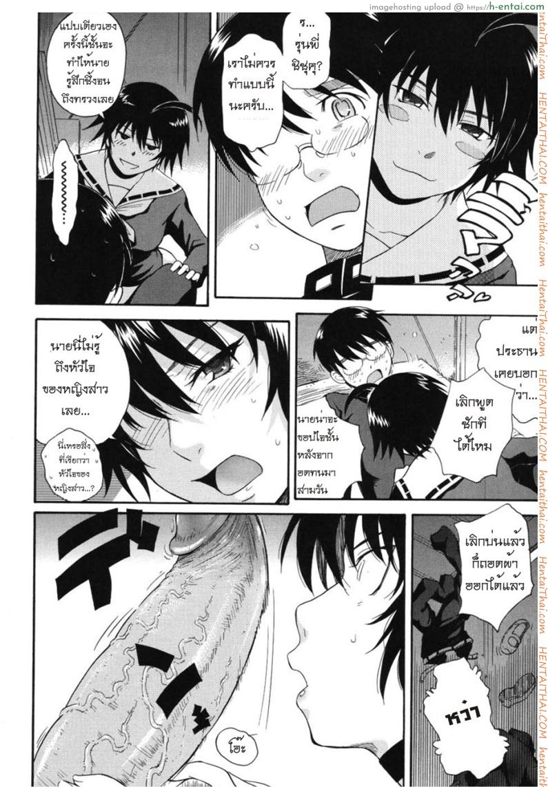 เจ้าชายแห่งดวงดาว 5 - แผ่น 10