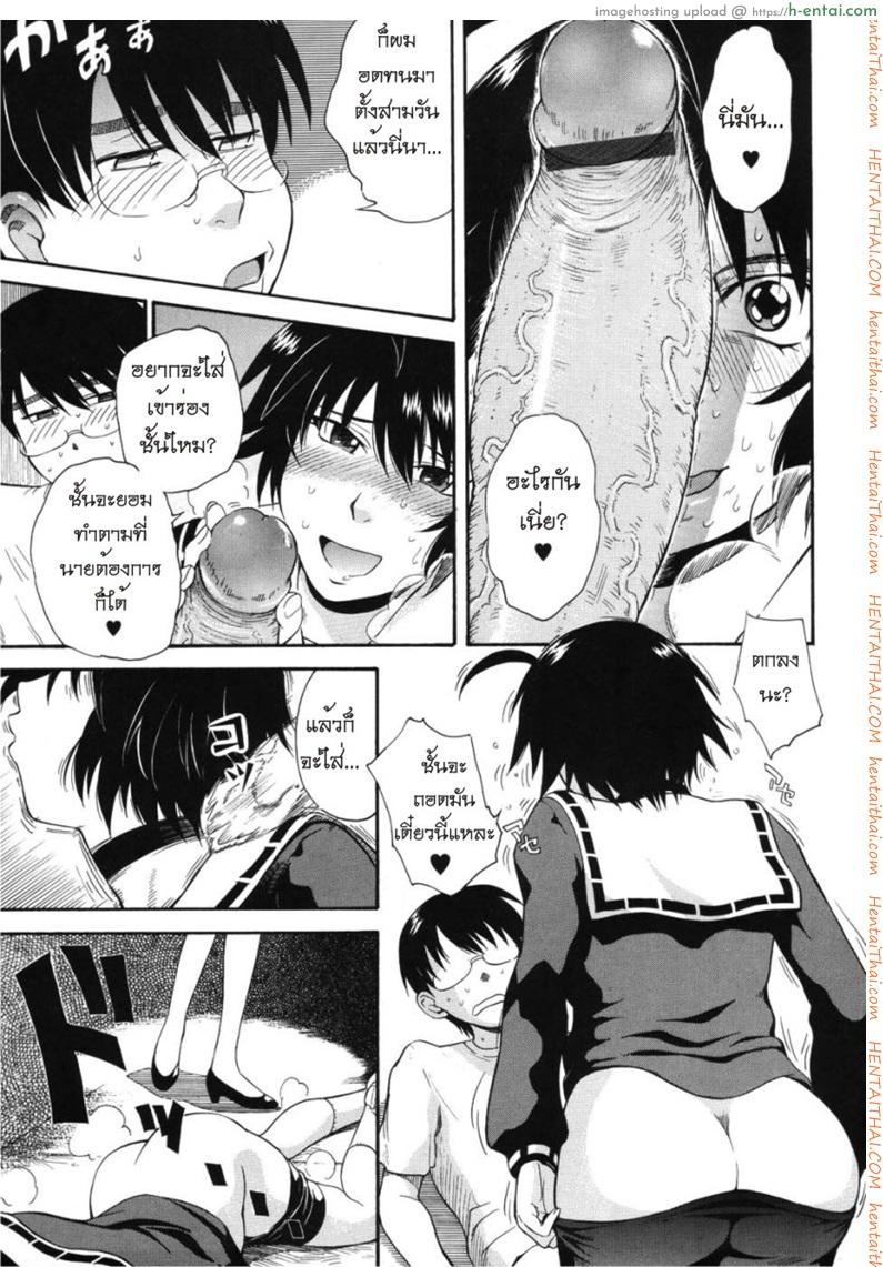 เจ้าชายแห่งดวงดาว 5 - แผ่น 11