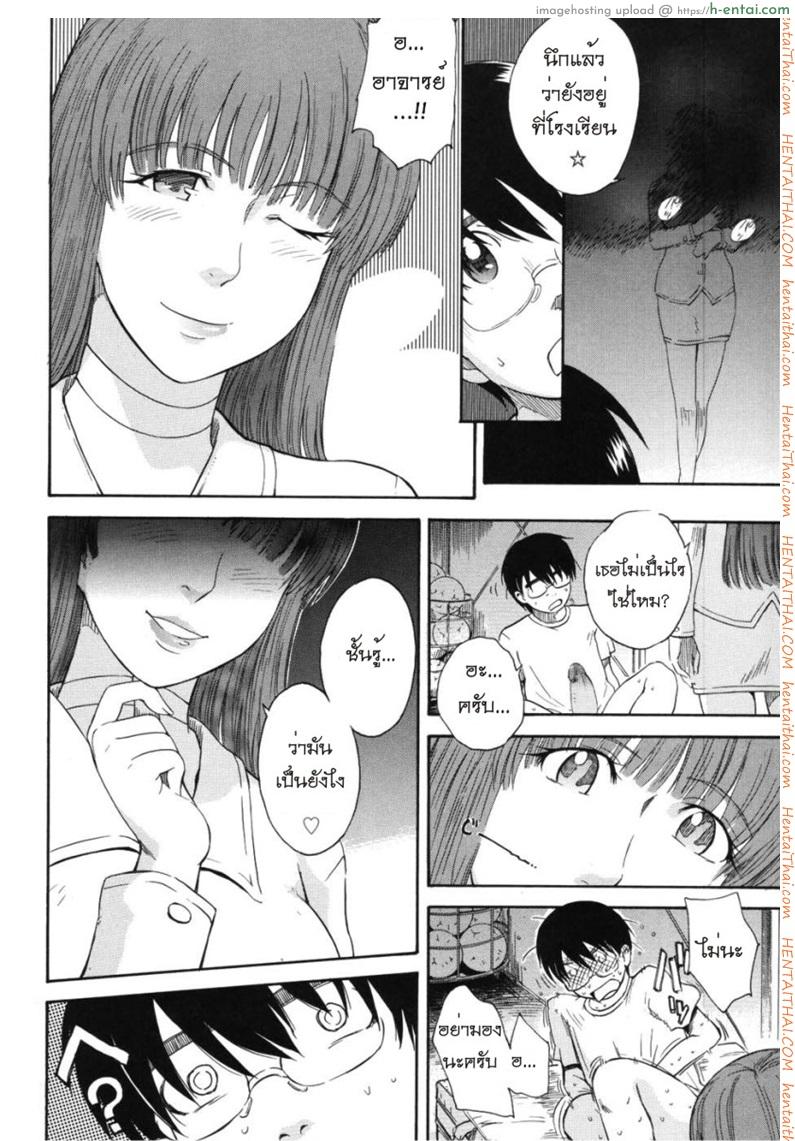 เจ้าชายแห่งดวงดาว 5 - แผ่น 12