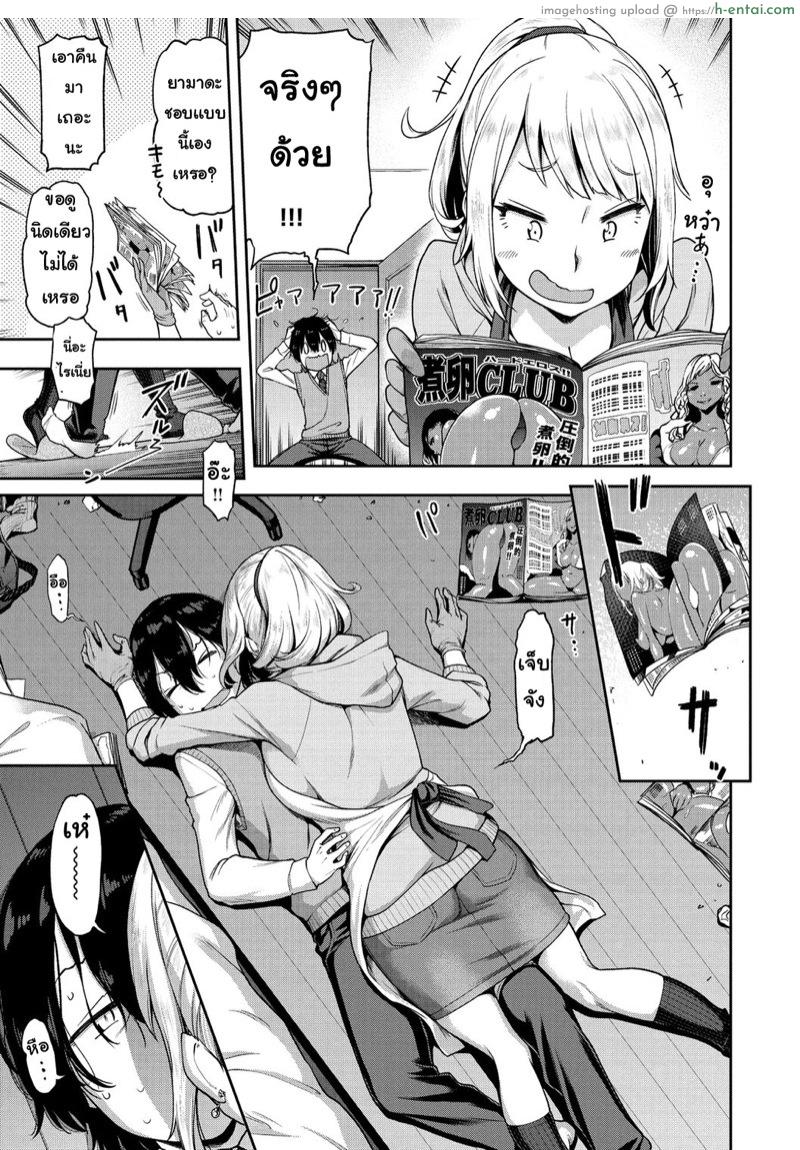 เริ่มงานวันแรก เป็นงานสุดๆ - แผ่น 5