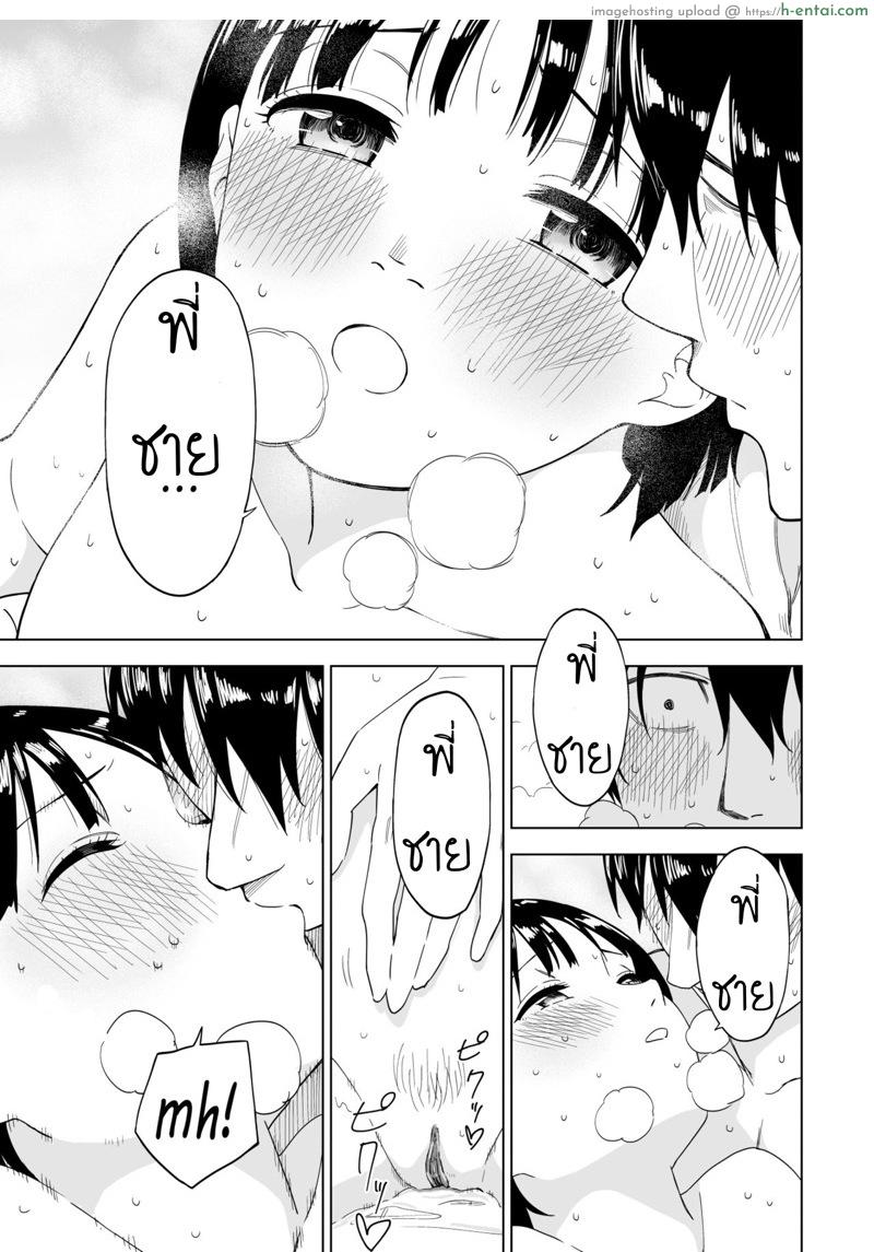 ถึงเปลี่ยนแปลง แต่ไม่เปลี่ยนไป - แผ่น 30