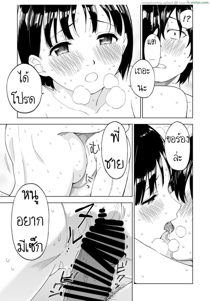 ถึงเปลี่ยนแปลง แต่ไม่เปลี่ยนไป - แผ่น 34