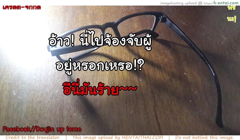 ความเร่าร้อนในออนเซ็น - แผ่น 19