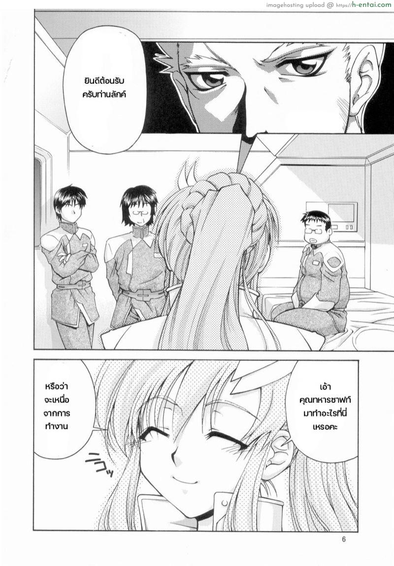 คำสั่งท่านประธาน - แผ่น 3