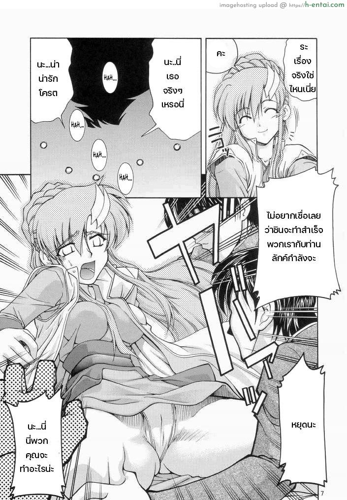 คำสั่งท่านประธาน - แผ่น 4