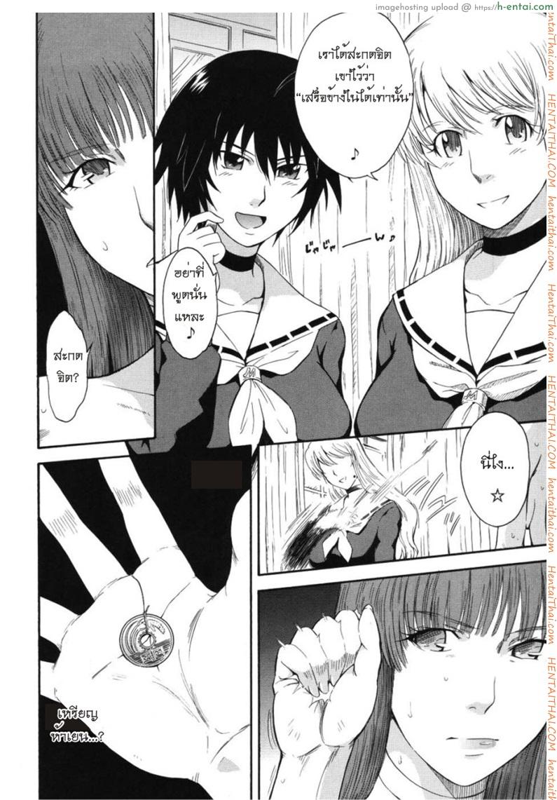 เจ้าชายแห่งดวงดาว 5 - แผ่น 22