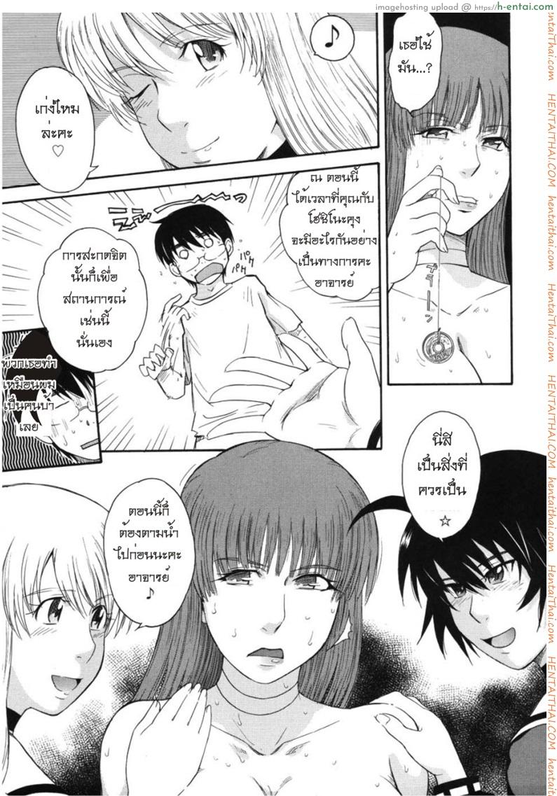 เจ้าชายแห่งดวงดาว 5 - แผ่น 23