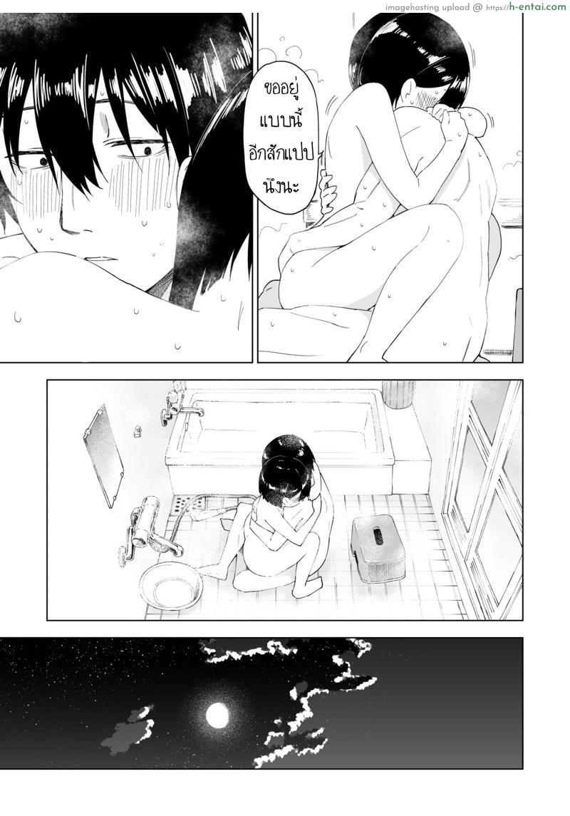 ถึงเปลี่ยนแปลง แต่ไม่เปลี่ยนไป - แผ่น 42