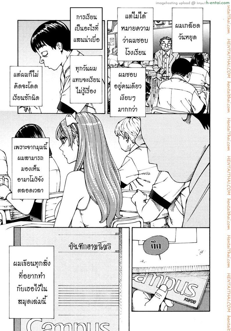 บันทึกอามาโมริ - แผ่น 3