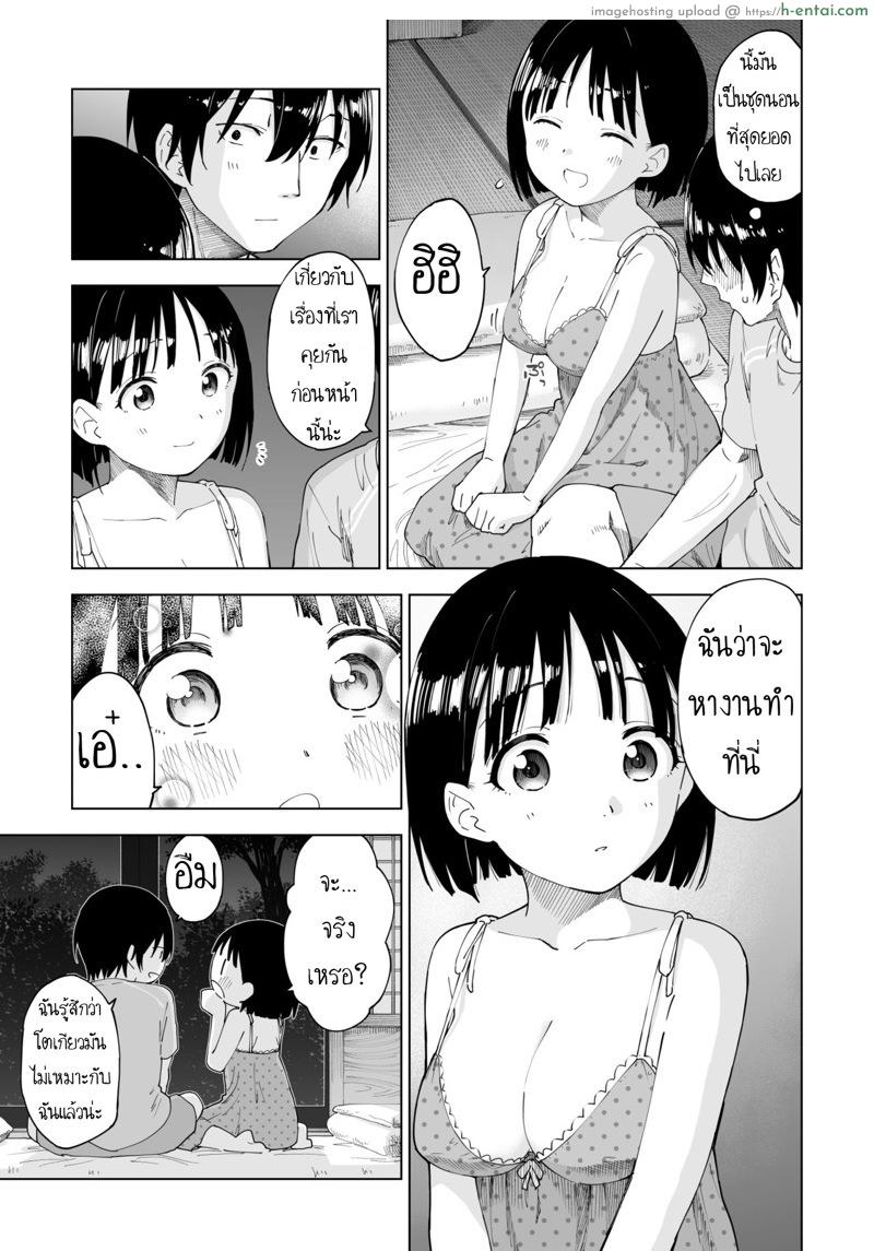 ถึงเปลี่ยนแปลง แต่ไม่เปลี่ยนไป - แผ่น 44