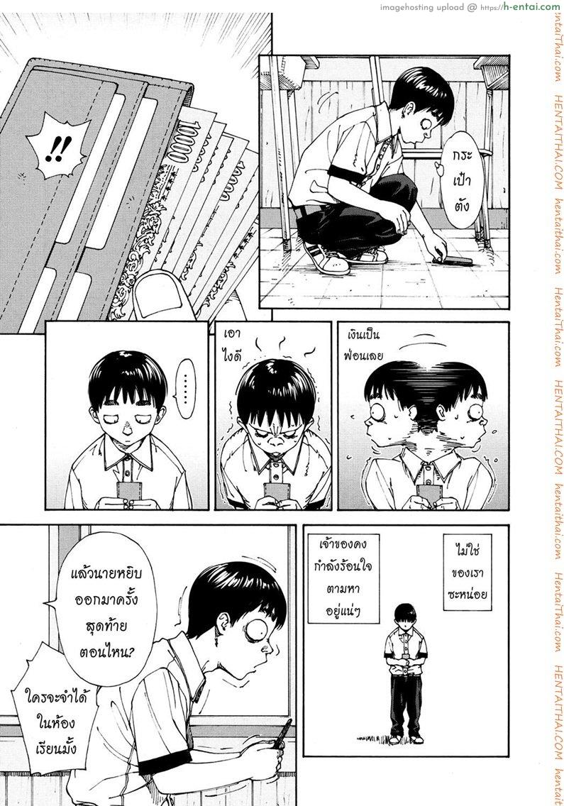 บันทึกอามาโมริ - แผ่น 5