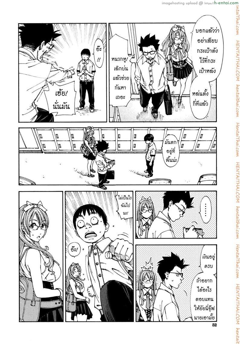 บันทึกอามาโมริ - แผ่น 6