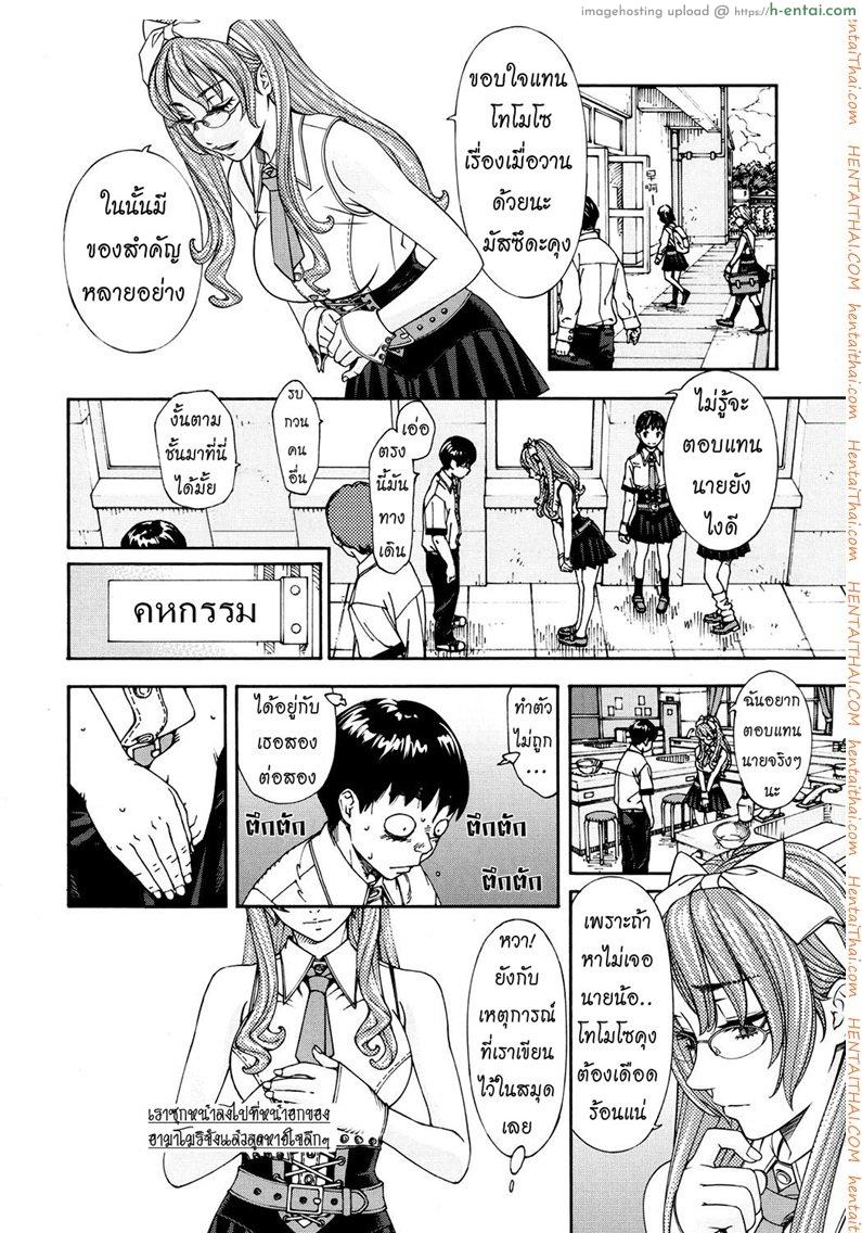 บันทึกอามาโมริ - แผ่น 8