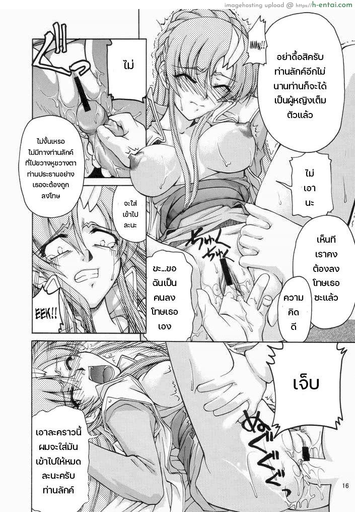 คำสั่งท่านประธาน - แผ่น 13