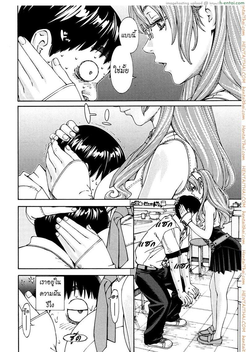 บันทึกอามาโมริ - แผ่น 10