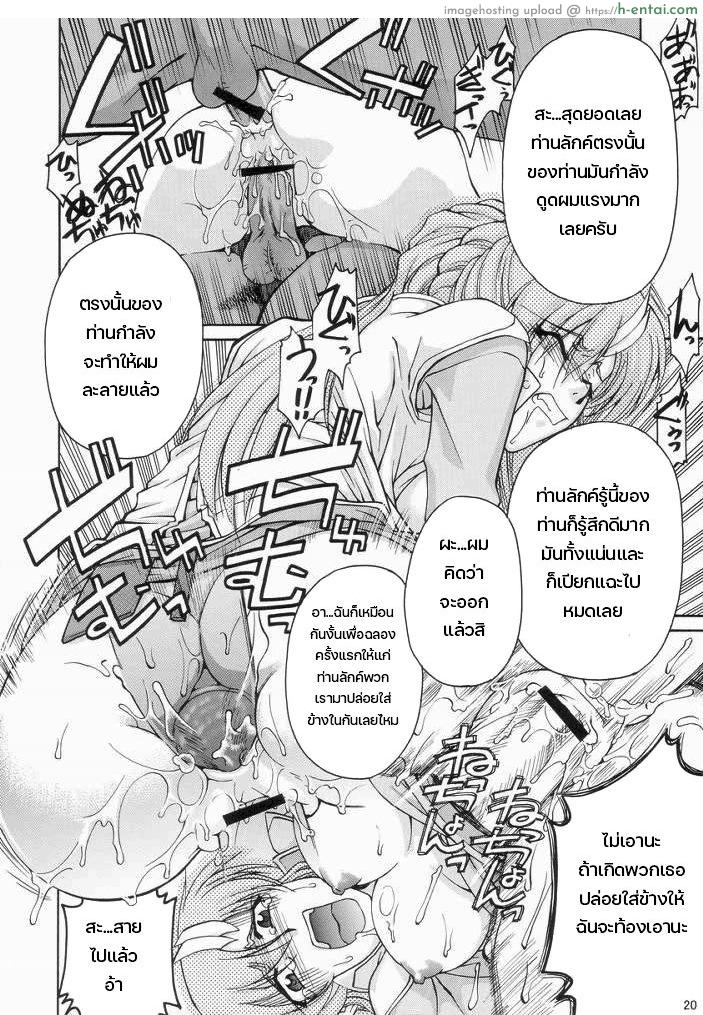 คำสั่งท่านประธาน - แผ่น 17