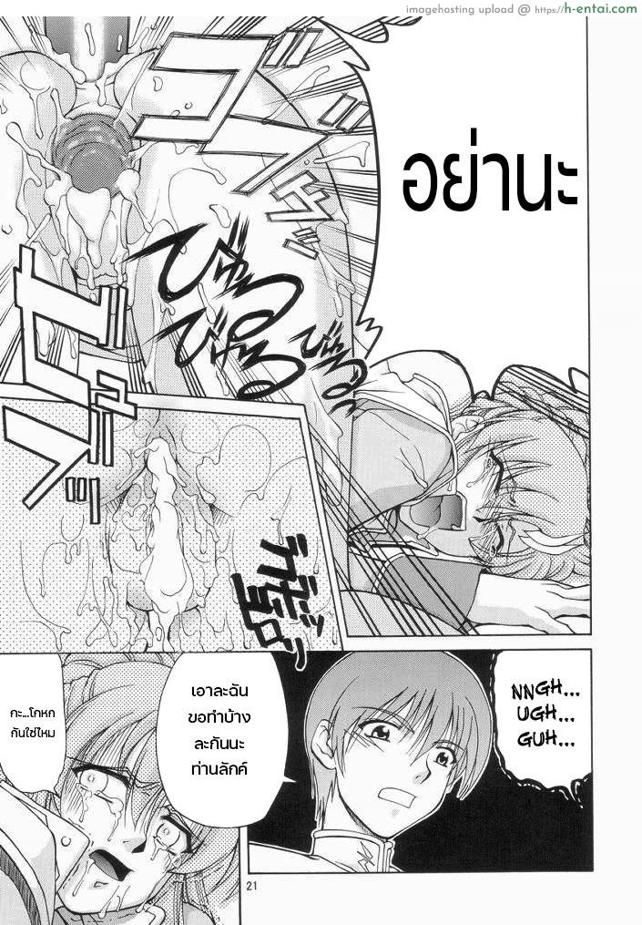 คำสั่งท่านประธาน - แผ่น 18