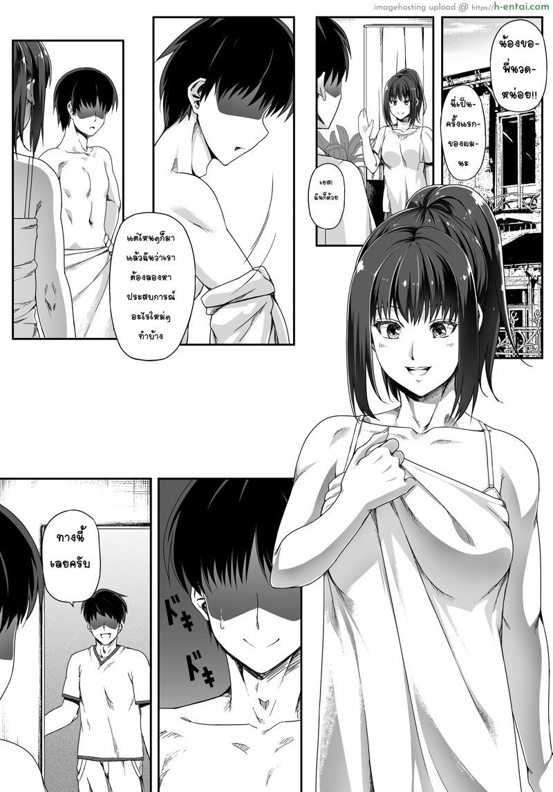 หมอนวดกด เฉพาะจุด - แผ่น 5