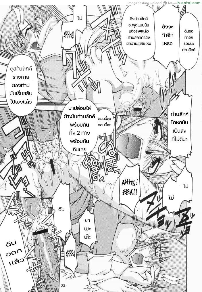 คำสั่งท่านประธาน - แผ่น 20