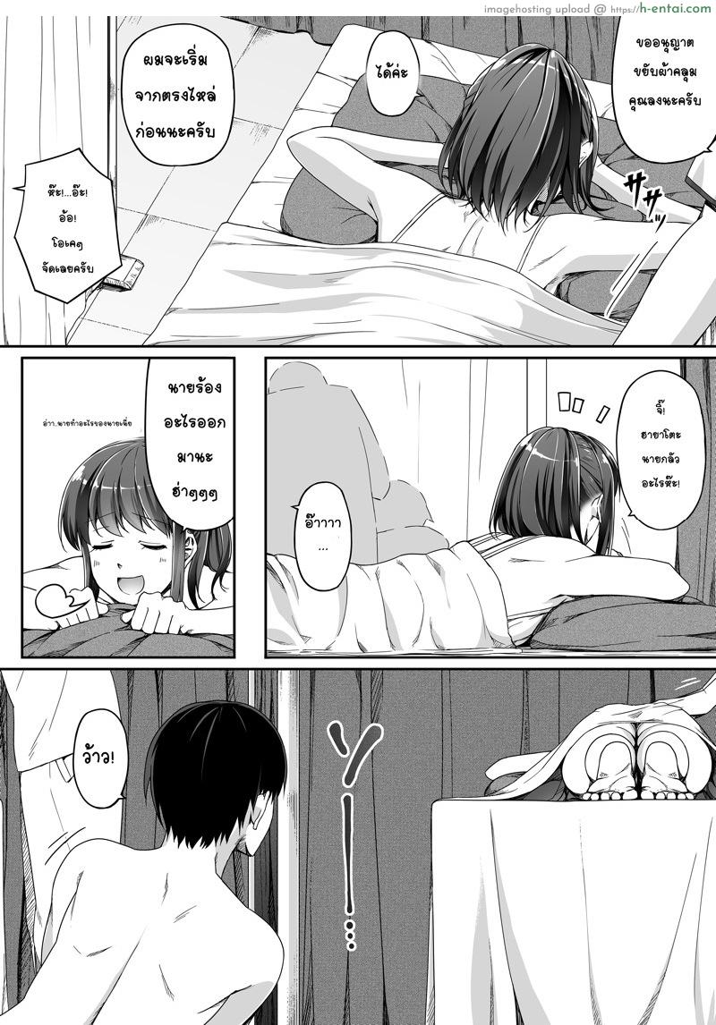 หมอนวดกด เฉพาะจุด - แผ่น 7