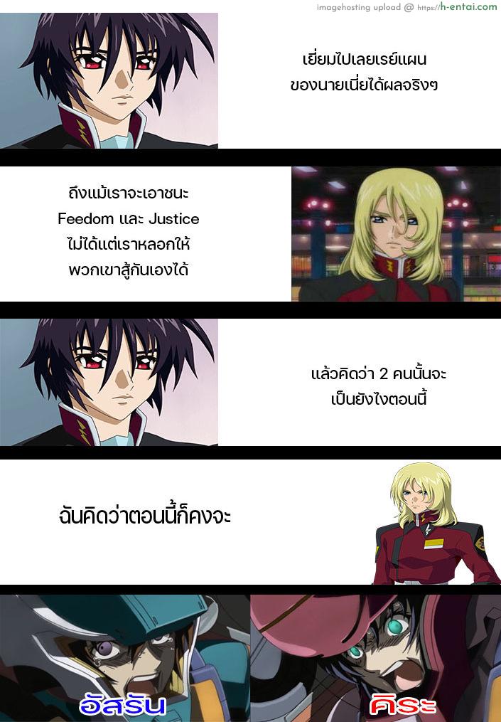 คำสั่งท่านประธาน - แผ่น 24