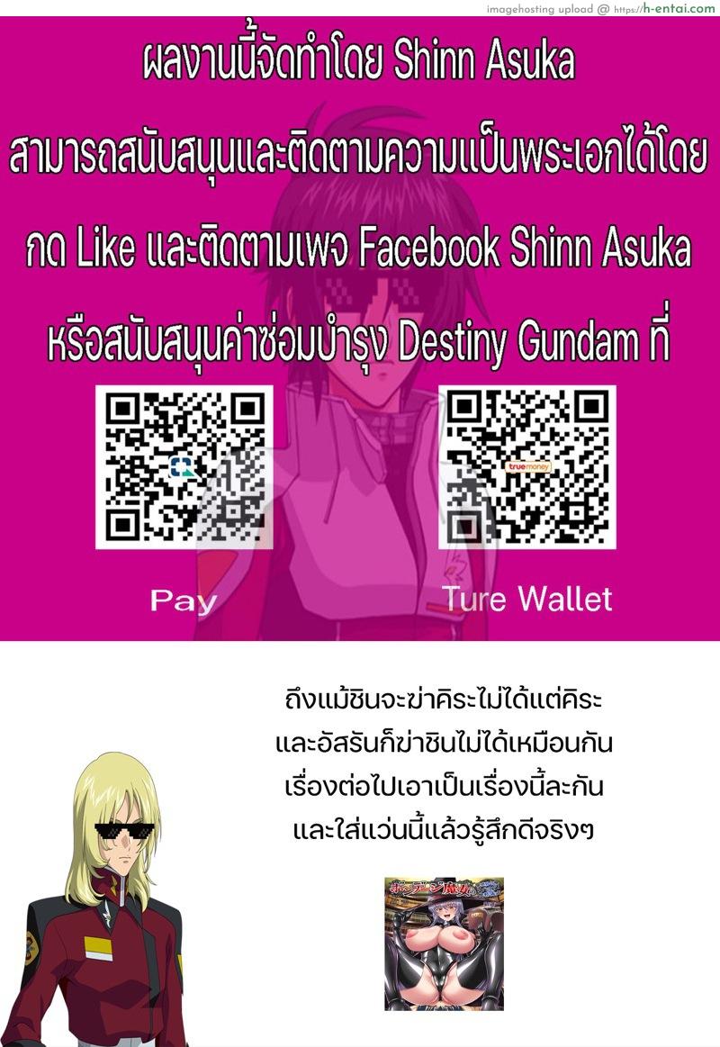 คำสั่งท่านประธาน - แผ่น 25