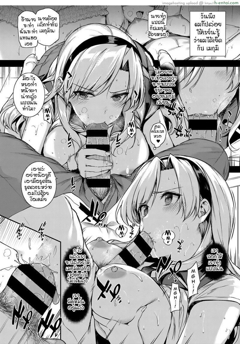 ฮาเร็มโรงเรียนหญิง 3.5 - แผ่น 3