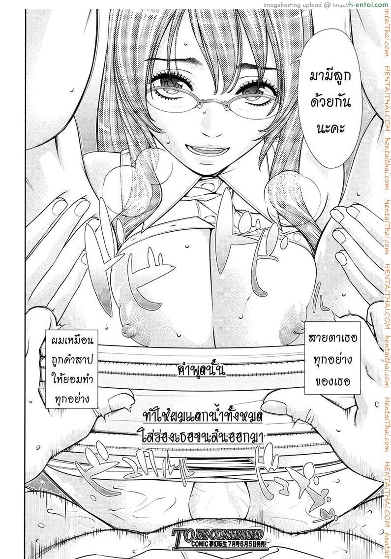 บันทึกอามาโมริ - แผ่น 26