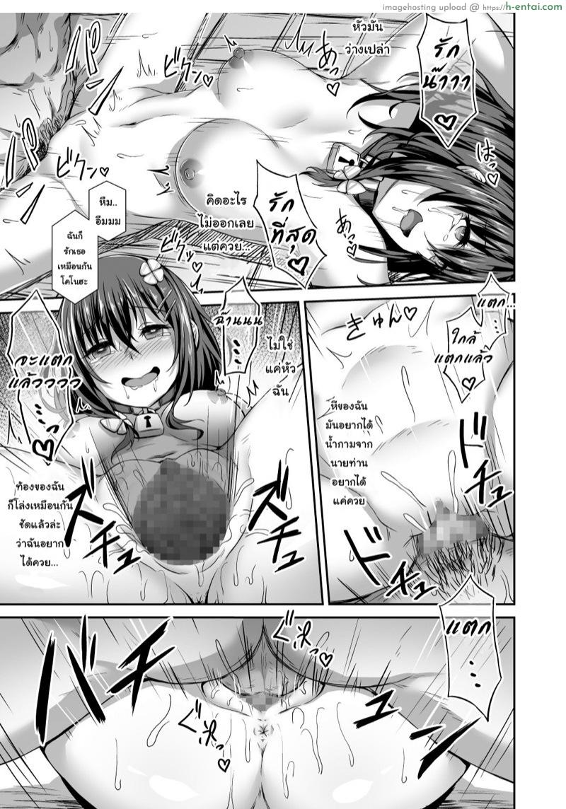 รักเธอคนนี้ แต่ปี้คนนั้น - แผ่น 16