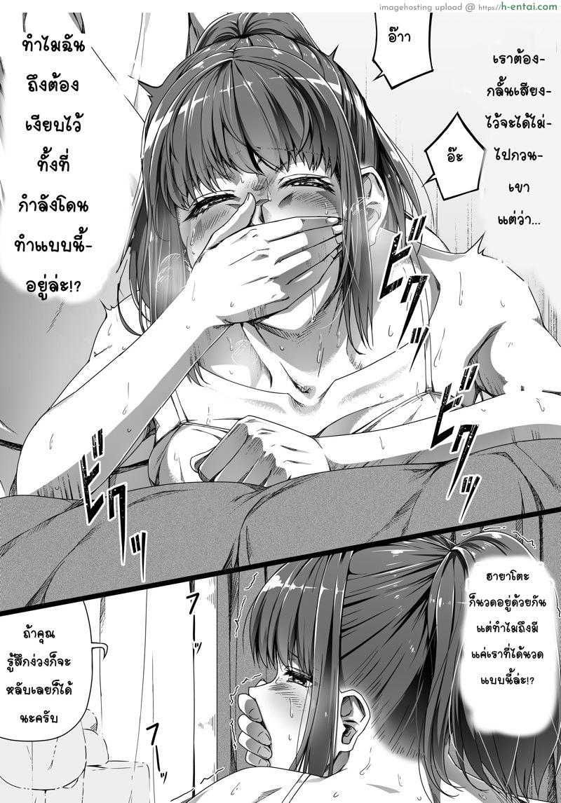 หมอนวดกด เฉพาะจุด - แผ่น 15