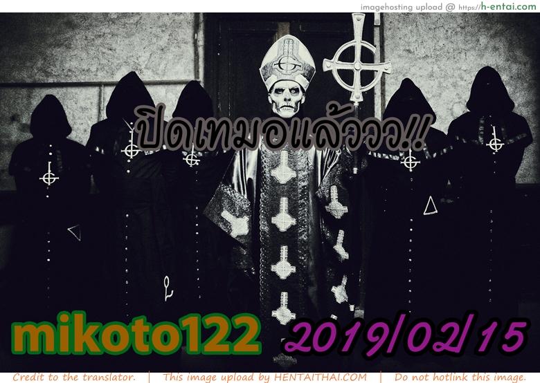 ความสุขของประธานสาว - แผ่น 31