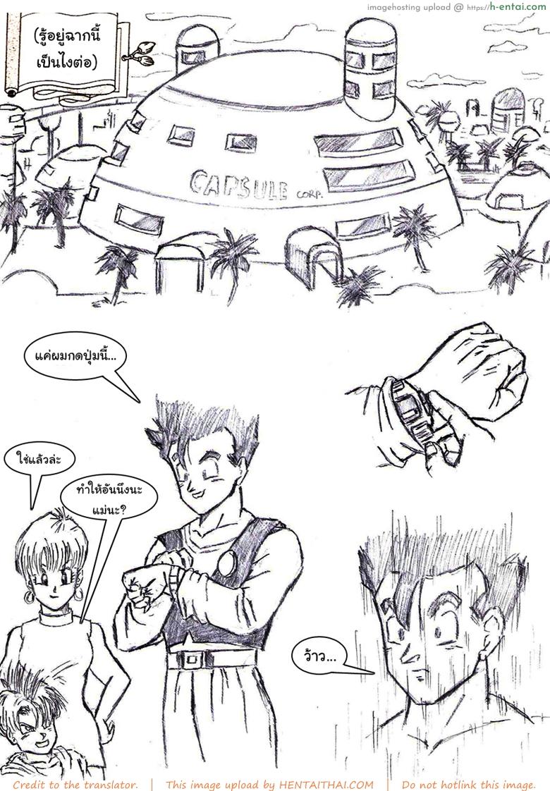 โกฮัง x บลูม่า - แผ่น 2